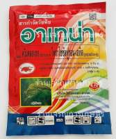 อาเทน่า 100 กรัม ตราเข้แดง (ควีนคลอแรค+ไพราโซซัลฟูรอน เอทิล) สารกำจัดหญ้าในนาข้าว หญ้าข้าวนก หญ้านกสีชมพู กก หนวดปลาดุก