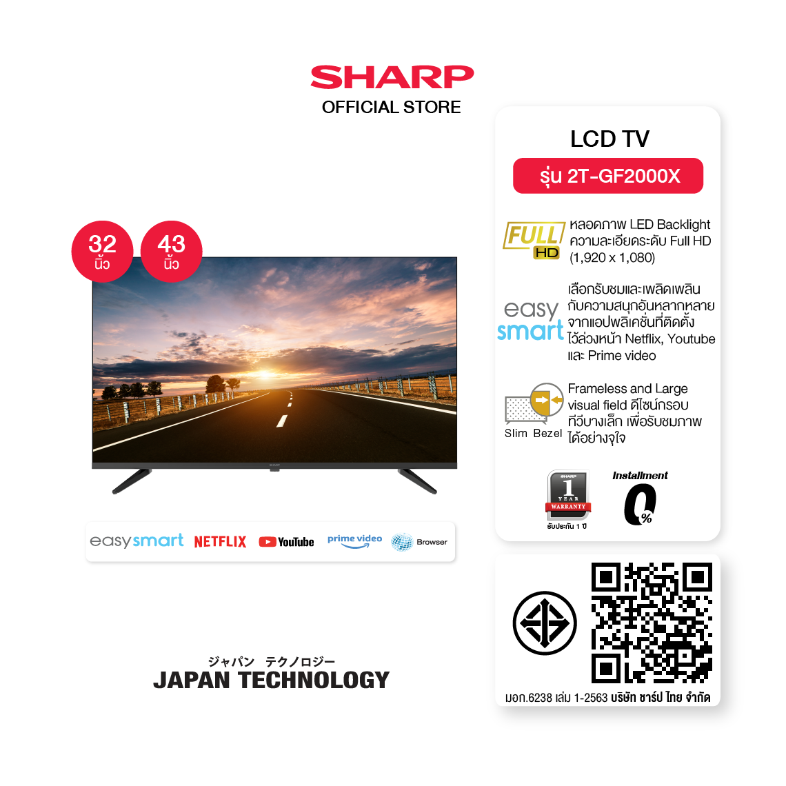 SHARP Smart TV HD ขนาด 32 ,43 นิ้ว ดีไซน์กรอบทีวีบางเล็ก รุ่น 2T-C32GF2000X ,2T-C43GF2000X ราคา 5,790 บาท*ส่งฟรี