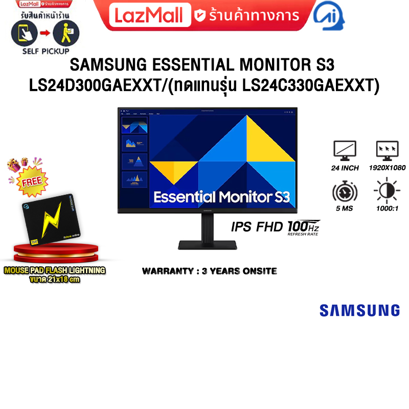 SAMSUNG ESSENTIAL MONITOR S3 LS24D300GAEXXT/(ทดแทนรุ่น LS24C330GAEXXT) (IPS FHD 100Hz) /ประกัน 3 Years Onsite ราคา 2,730 บาท*ส่งฟรี