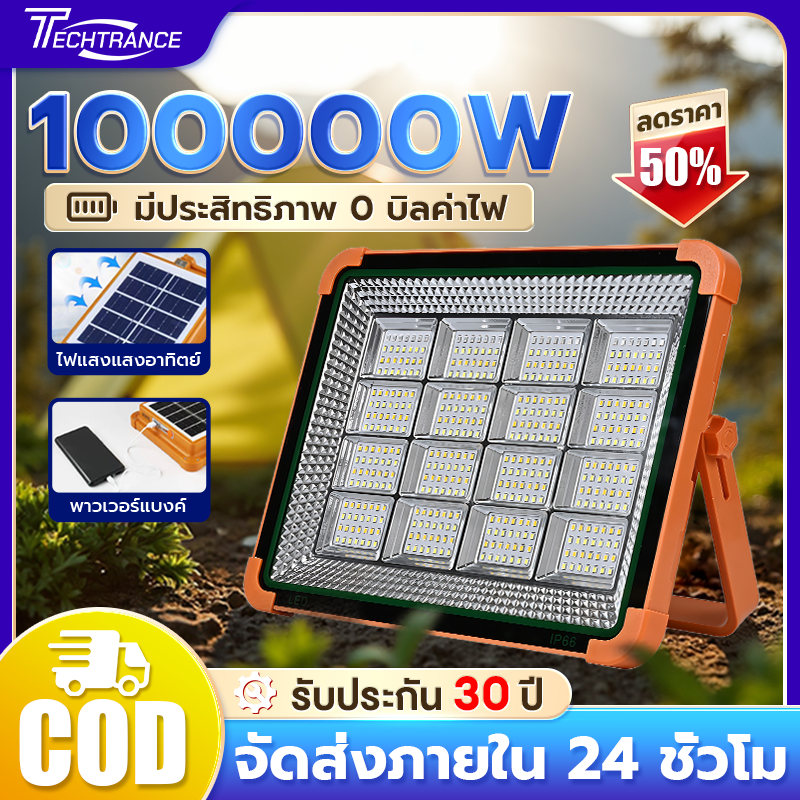 🔥 Buy 1 Get 1 Free 🔥 Solar Cell Led Light 50000W Solar Light Emergency Light Spotlight Waterproof Ip68 Portable Spotlight Solar Cell Rechargeable Light Warning Light Rainproof/Windproof 30 Year Warranty ราคา 336 บาท*ส่งฟรี