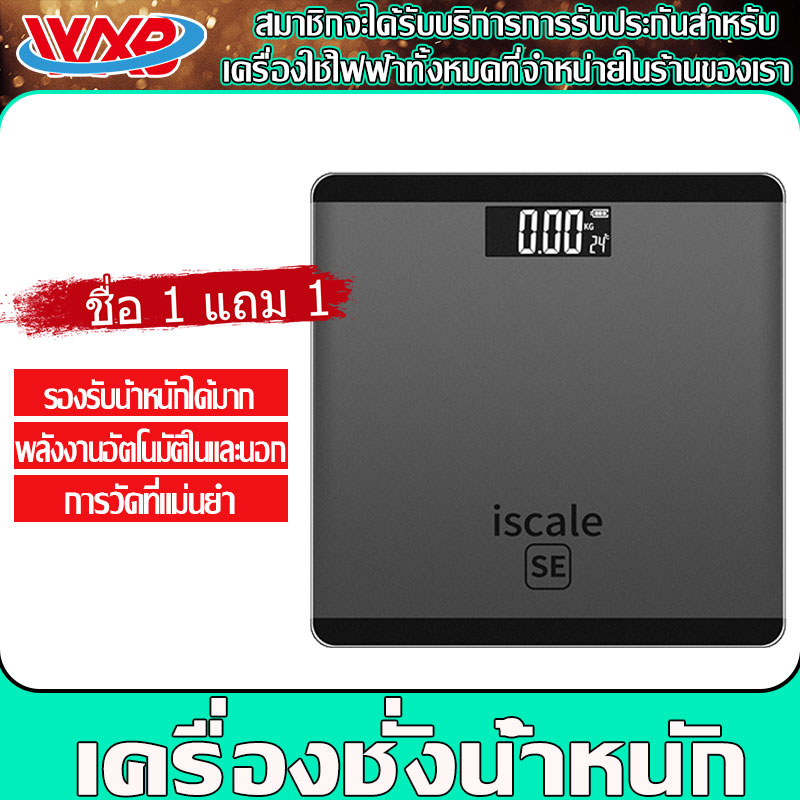 WXB การรับประกันแบรนด์ เครื่องชั่งdigital Electronic weight scale เครื่องชั่งน้ำหนัก กิโลดิจิตอล ที่ชั่งน้ำหนัก ตาชั่งน้ำหนัก เครื่องชั่งน้ำหนักดิจิตอล เครื่องชั่งดิจิ 0.1-180KG ราคา 116 บาท*ส่งฟรี