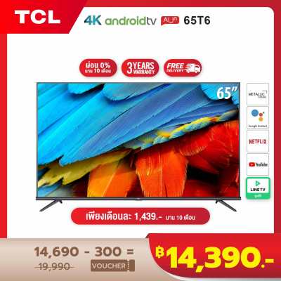 [ผ่อน 0% นาน 10 เดือน] TCL ทีวี 65 นิ้ว LED 4K UHD Android 9.0 Wifi Smart TV (รุ่น 65T6) Metallic-google assistant & Netflix &Youtube-2G RAM+16GROM-Free Voice Search remote