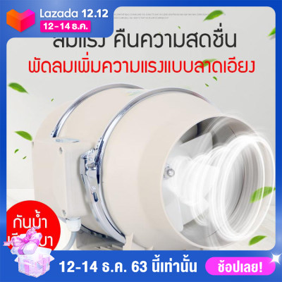 Houston พัดลมระบายอากาศ  พัดลมห้องครัว เสียงเงียบ พัดลมดูดควันน้ำมัน