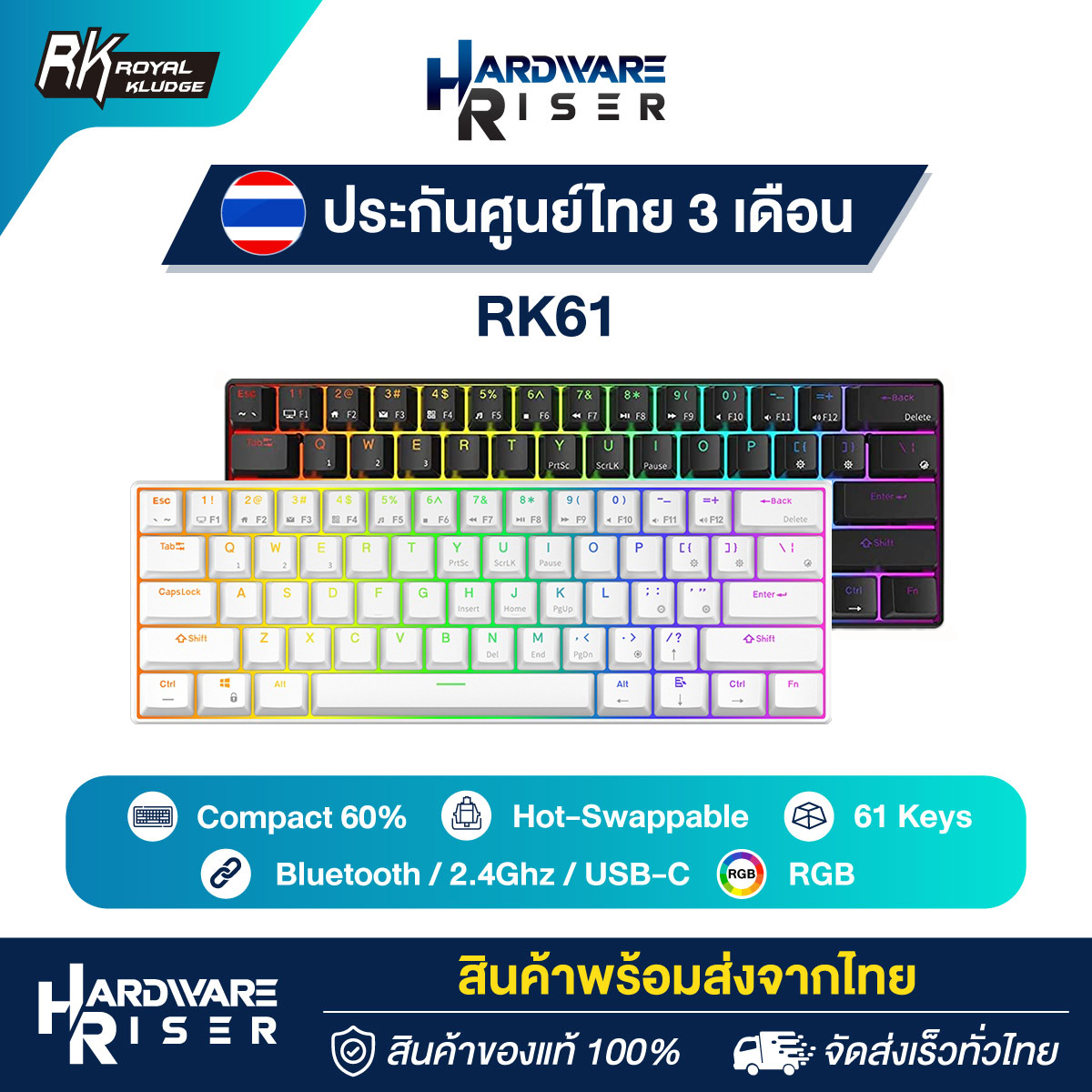 Royal Kludge RK61 RGB - Hotswap เปลื่ยนสวิตซ์ได้ Triple Mode 60% ⌨️ ...