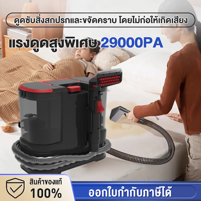 เครื่องทำความสะอาดพรม 29000PA ทําความสะอาดโซฟา เบาะผ้า เฟอร์นิเจอร์ผ้า ไอริส โอยามะ ทำความสะอาดด้วยไอน้ำอุณหภูมิสูง ราคา 1,672 บาท*ส่งฟรี