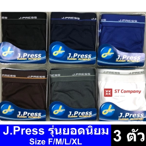 ภาพหน้าปกสินค้าJ.Press (3 ตัว) กางเกงในชาย แบบเปิดเป้า รุ่นยอดนิยม มี 6 สีให้เลือก กางเกงใน ชาย J Press เจเพรส เจเพลส รุ่น 1200 สินค้าขายดี ที่เกี่ยวข้อง