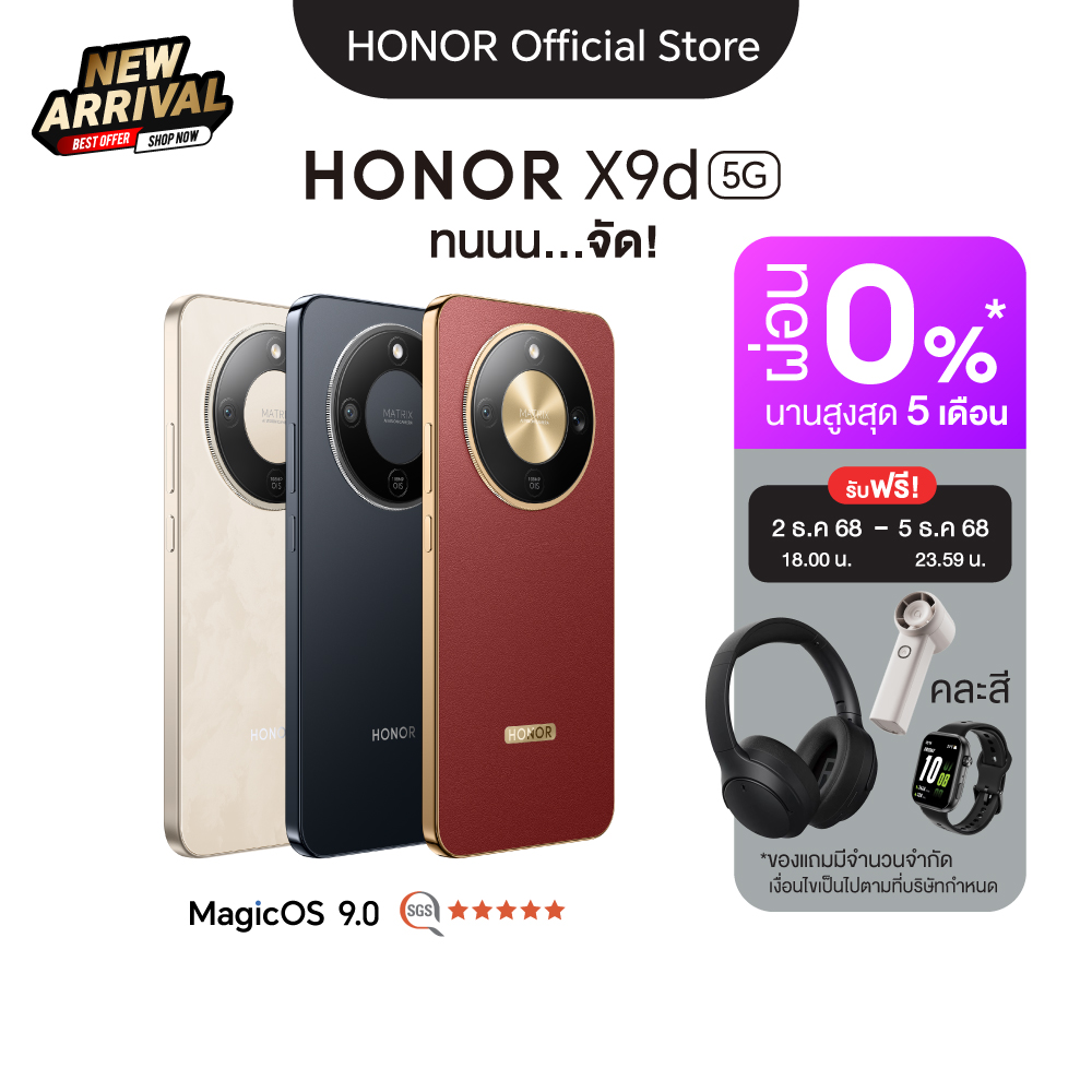 Honor X9D (12+256Gb) Mobile Phone, Durable, Large Screen 6.79 Inches | Snapdragon 6 Gen 4 Chipset | 108Mp Camera | Dustproof, Waterproof, Ip69K | Shockproof up to 2.5m | Long-Lasting Battery 8300Mah ราคา 11,990 บาท*ส่งฟรี