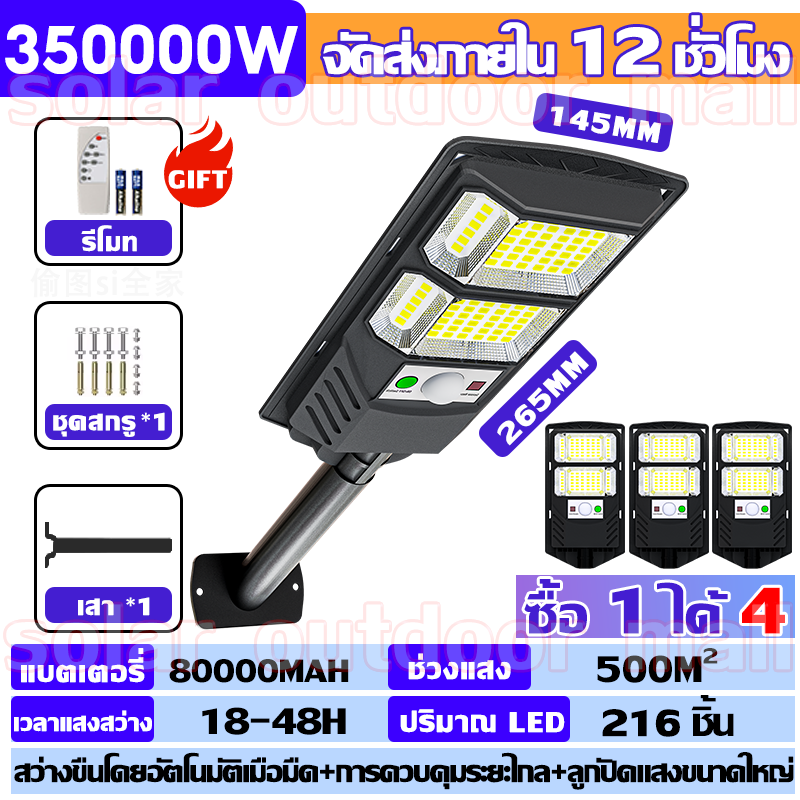 【รับประกัน30ปี 】ไฟโซล่าเซลล์ ไฟโซล่าเซล ไฟถนนโซล่าเซลล์ solar street lamp โซล่าเซลล์ ไฟฟ้าโซล่าเซล สปอตไลท์โซล่า ไฟทางโซล่าเซล สปอร์ตไลท์ LED 2000W-5000W โคมไฟถนน ต่อเนื่องจนถึงรุ่งเช้า