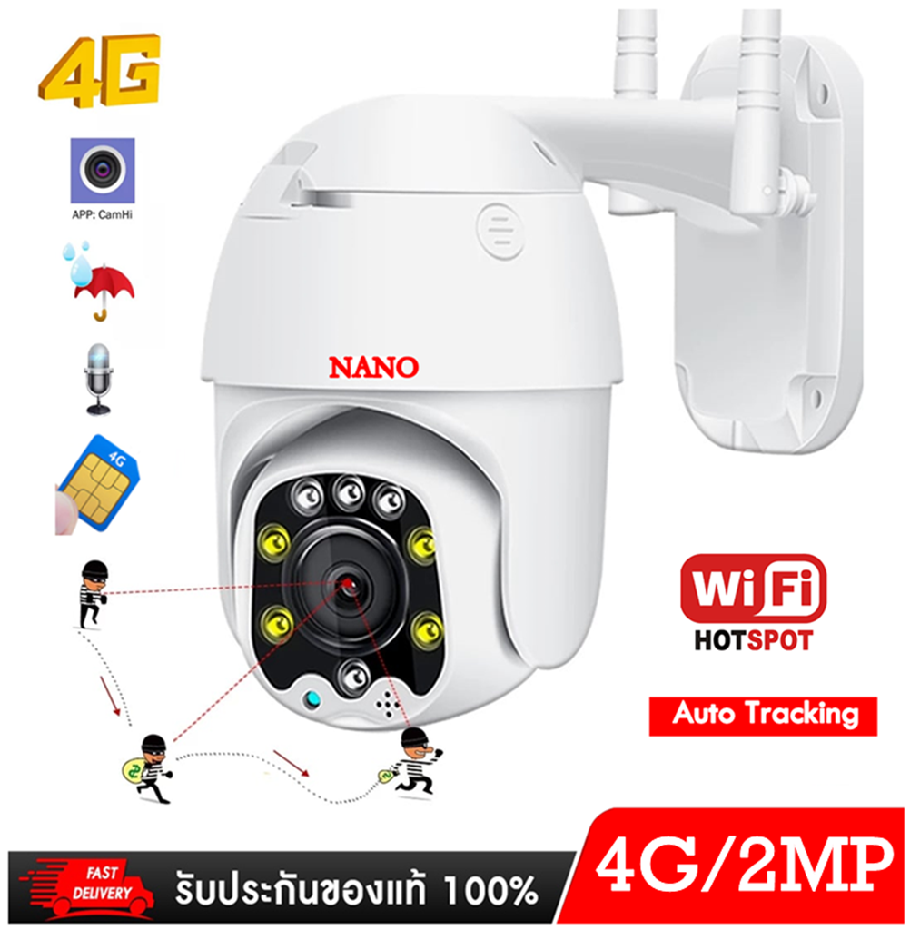 Nanotech กล้องวงจรปิด 4G SIM Card Camera Wifi Full HD 1080p เพิ่มกล้องตัวต่อไป สามารถใช้เป็นกล้องไวไฟธรรมดาได้เลย ราคา 3,390 บาท*ส่งฟรี