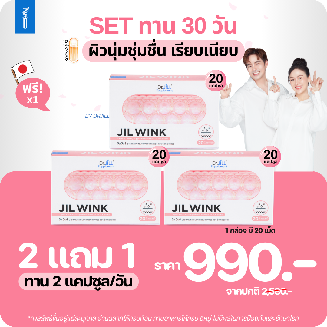 [Best-Selling Product] Dr.Jill Jil Wink Buy 2 Get 1 Free, Nourishes the Skin, Japanese Extracts, Reduces Bumps for Clear, White Skin.