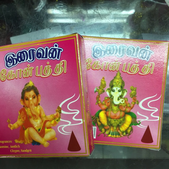 กำยาน พระพิฆเนศ กำยานอินเดีย กำยาน ราคา 43 บาท*ส่งฟรี