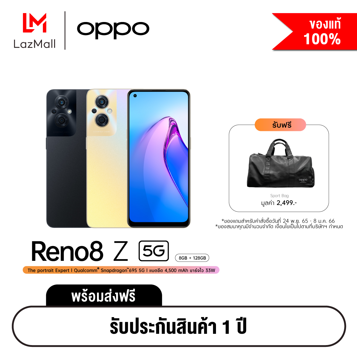 โปรโมชั่น Flash Sale : OPPO Reno8 Z 5G รับฟรี Sport Bag มูลค่า 2,499 บาท