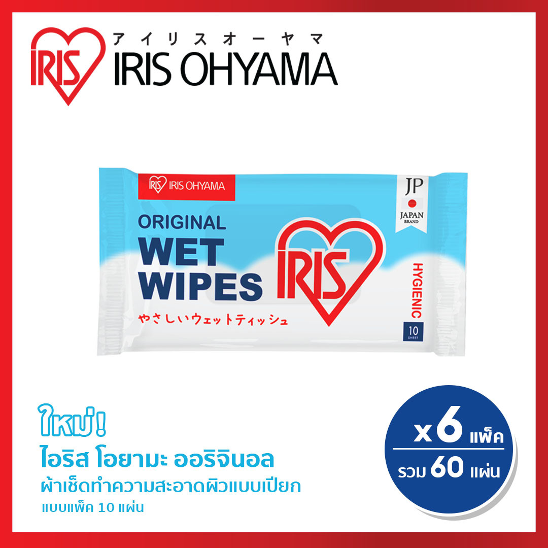 Wipes ผ้าเช็ดทำความสะอาดผิว ทิชชู่เปียก IRIS OHYAMA สูตรแอลกอฮอล์ ทำความสะอาด พร้อมฆ่าเชื้อโรค มีอโลเวล่า ให้ผิวชุ่มชื้น คุณภาพมาตรฐานญีปุ่น