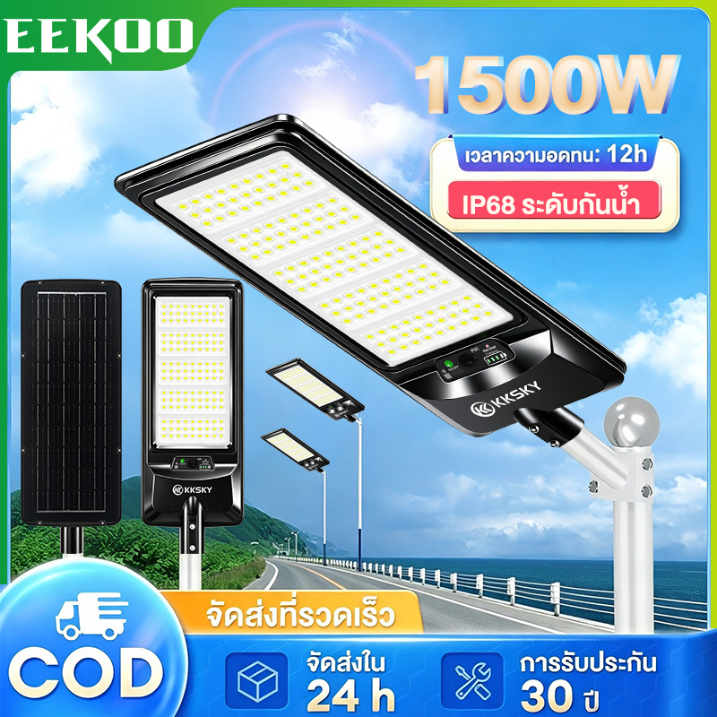 Eekoo Solar Cell Lights Buy 1 Get 1 Free 500W 1000W 1500W Ip68 Lightning Protection and Waterproof Solar Cell Lights Illuminate All Night, Solar Cells, Street Lights, Sensors. ราคา 1,599 บาท*ส่งฟรี