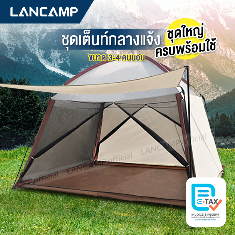 เต็นท์สนามกิจกรรมกลางแจ้ง เต็นท์กลางแจ้งผ้าใบ เต็นท์อเนกประสงค์มุ้ง4ด้านครบชุดพร้อมใช้งาน ราคา 4,224 บาท*ส่งฟรี