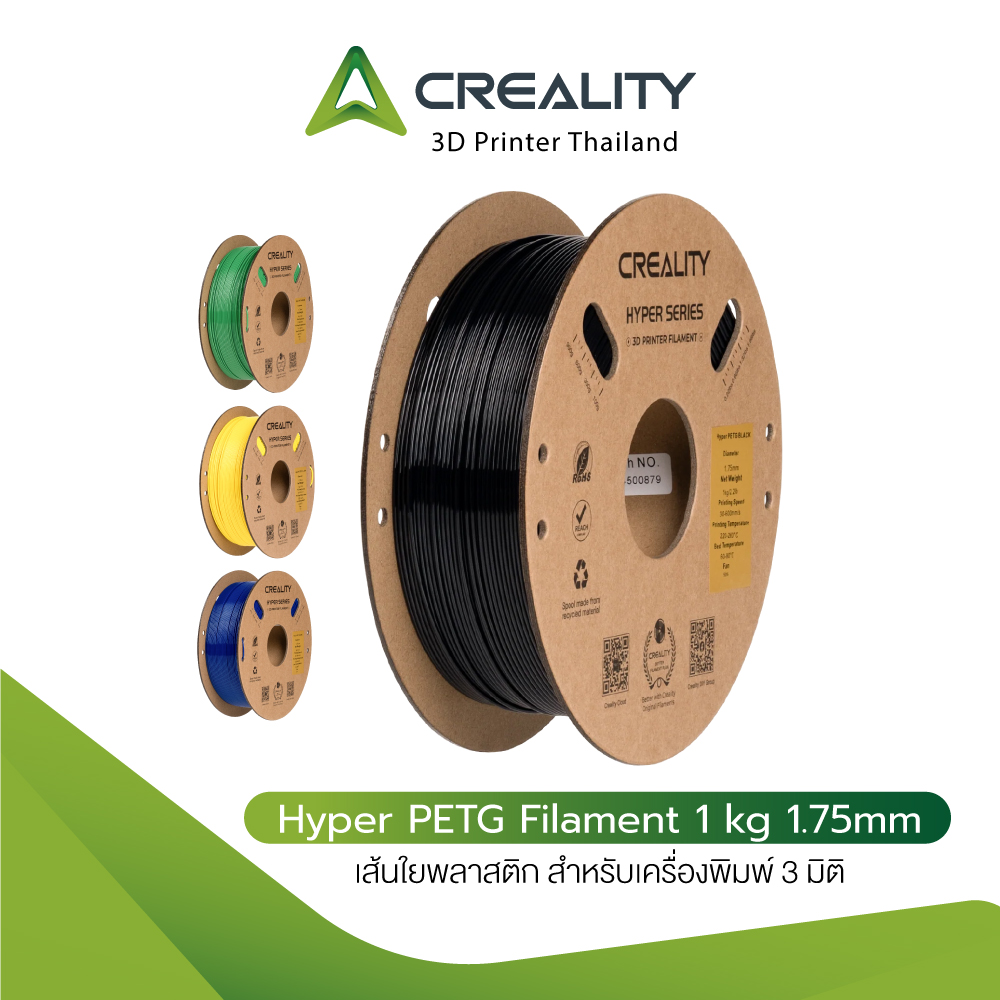 Creality Hyper Petg 3D Printing Filament 1kg 1.75mm Plastic Filament for 3D Printers ราคา 510 บาท*ส่งฟรี