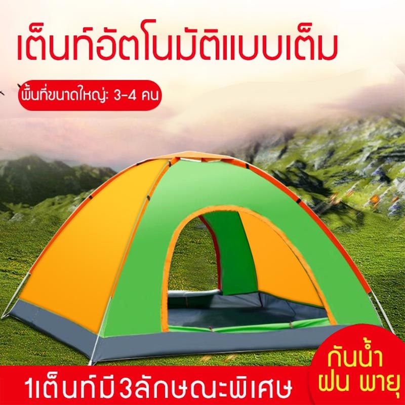 ดูภาพ Kingdo เต้นท์ เต็นท์ เต็นท์สนาม 3-4 คน สะดวกในการพกพา ประตู 2 ด้าน ระบายอากาศได้ดี <br/>เพิ่มเติม Kingdo เต้นท์ เต็นท์ เต็นท์สนาม 3-4 คน สะดวกในการพกพา ประตู 2 ด้าน ระบายอากาศได้ดี