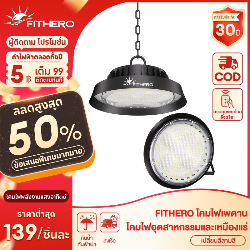 Fithero Solar Cell Lights, Solar Cell Spotlights, Vintage Lights with 3 Color Changing Lights, 7000W Solar Light, Ip68 Lightning Protection, Solar Lights, Garden Lamps, White/Yellow/Warm Light, Decorative Lamps, 30 Year Warranty. ราคา 199 บาท*ส่งฟรี