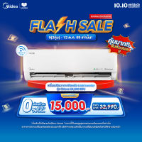 [Best Seller] Midea แอร์ติดผนัง Inverter รุ่น Chione 9000-24000 BTU เย็นไว ประหยัดไฟเบอร์5 AI ECOMASTER เสียงเบา มีWiFi ในตัว