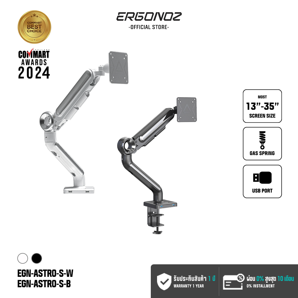ERGONOZ ขาตั้งจอคอม แขนจับจอ ขาตั้งจอ ขาตั้งจอคอมพิวเตอร์ Monitor Arm (EGN-ASTRO-S) สำหรับหน้าจอ 13 - 35 นิ้ว ราคา 2,990 บาท*ส่งฟรี