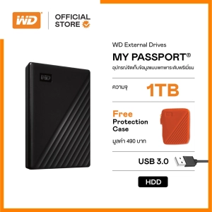 สินค้า WD My Passport 1TB, Black ฟรี! กระเป๋ากันกระแทก (คละสี) USB 3.0, HDD 2.5 ( WDBYVG0010BBK-WESN ) ( ฮาร์ดดิสพกพา Harddisk Harddrive )