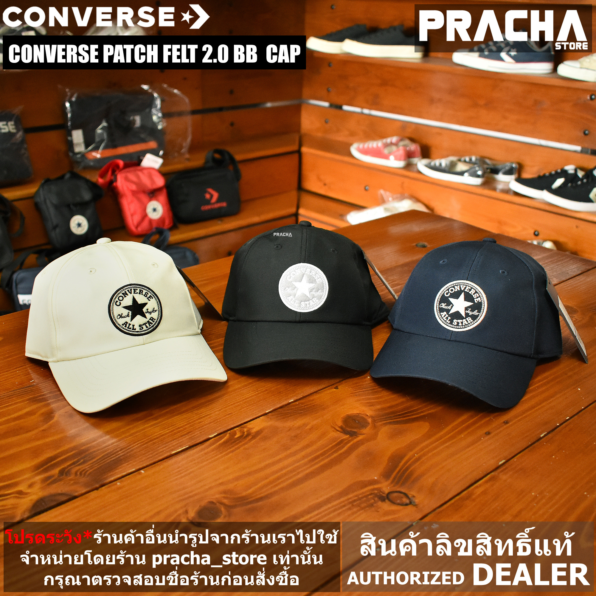 Converse patch felt 2.0 bb cap หมวก converse [ลิขสิทธิ์แท้]