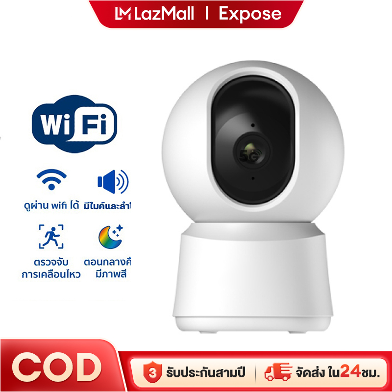 EXPSOE กล้องวงจรปิดไร้สาย Full HD 5MP 5ล้านพิกเซล ซ่อนเสาอากาศWi-Fi IP Camera กล้องวงจรปิดหมุนได้ 360° ราคา 329 บาท*ส่งฟรี