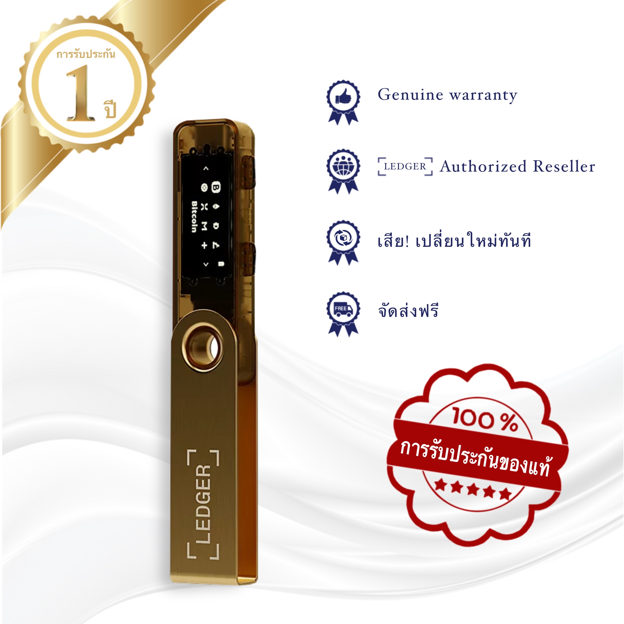 Ledger Nano S Plus Bitcoin Hardware Wallet กระเป๋าเงินฮาร์ดแวร์ Bitcoin ของบัญชีแยกประเภท Official Reseller ราคา 3,299 บาท*ส่งฟรี