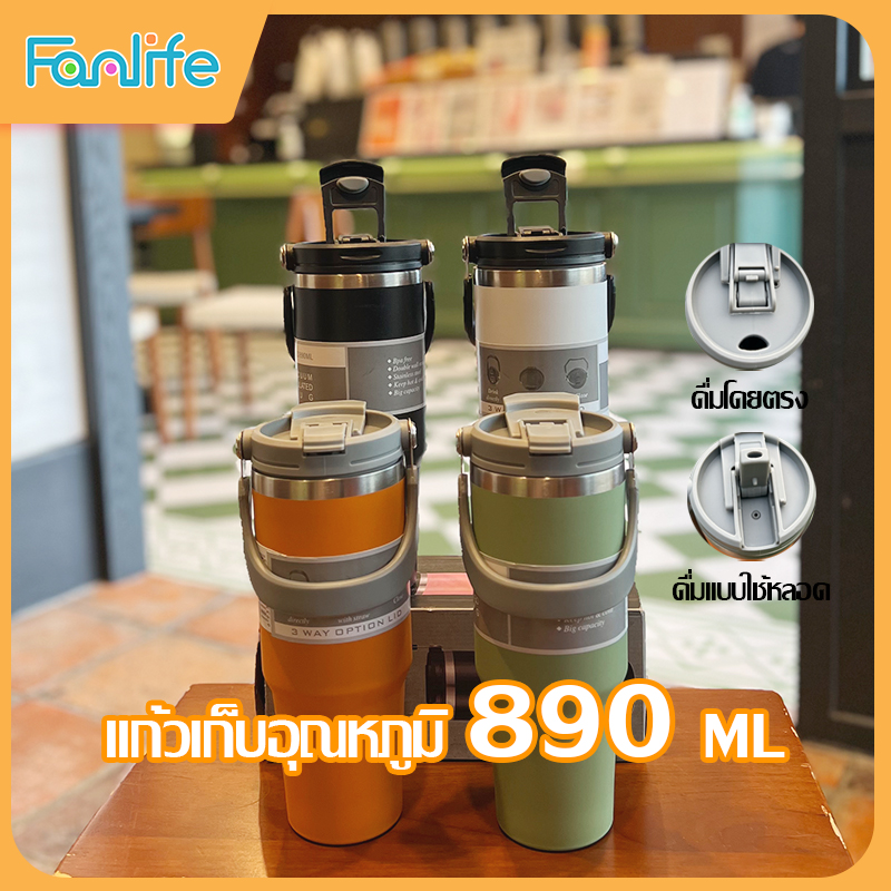 แก้วเก็บความเย็น 890ml แก้วเก็บอุณหภูมิ พร้อมหูหิ้ว ความจุ แก้วน้ำเก็บความเย็น แก้วเก็บความเย็น แก้วสแตนเลส ราคา 129 บาท*ส่งฟรี