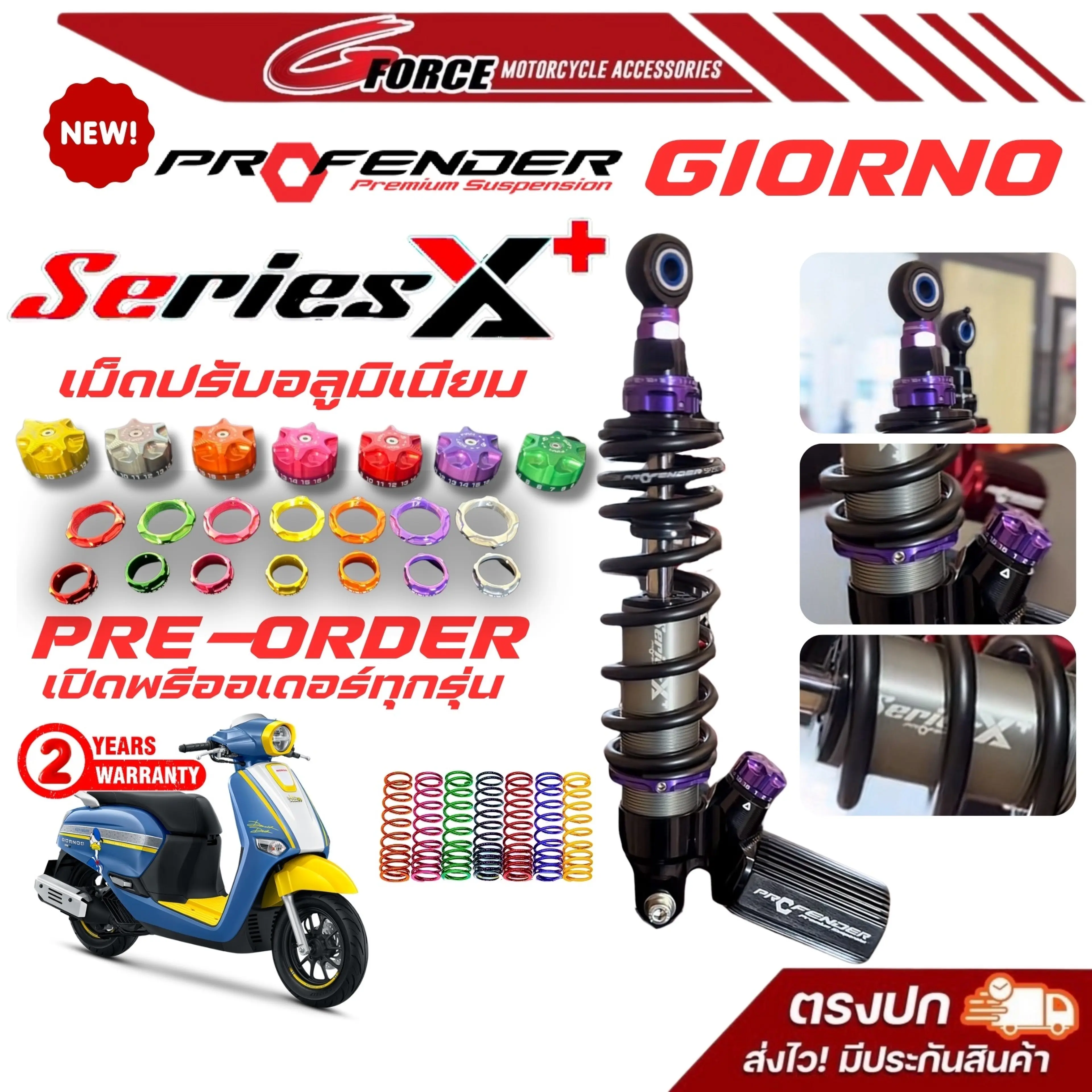 Rear Shock Absorber Profender Giorno X Series + New Model, Exactly the Same as the Girono Model (X Plus)