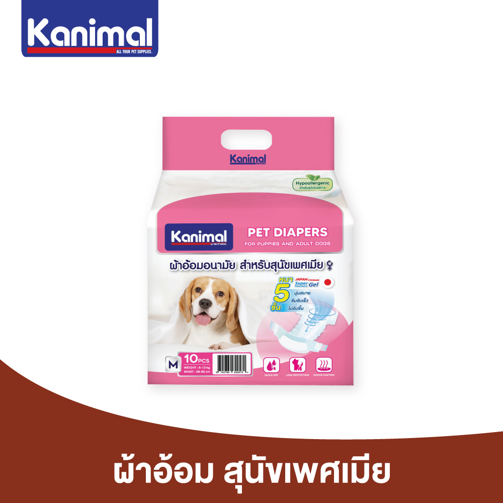 Kanimal Pet Diapers Ultra Absorbent For Female Dogs ราคา 118 บาท*ส่งฟรี