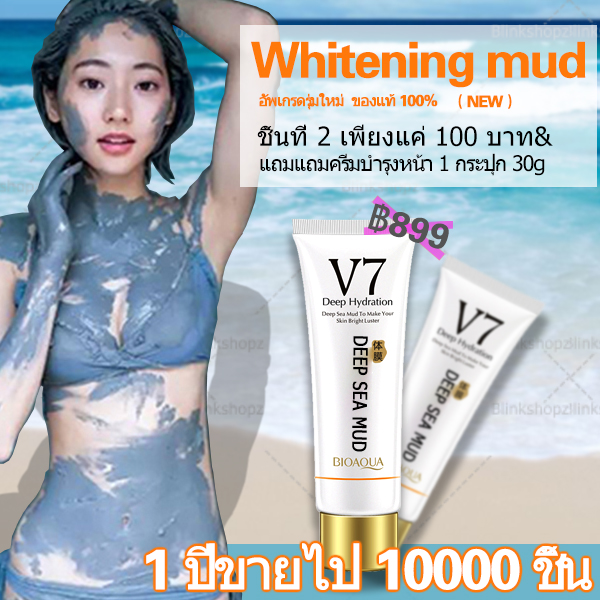 Whitening Cream skin เพียวไวท์ผิวทำความสะอาดร่างกายแร่ดำพิสูจน์ ทะเลลึก ไวท์เทนนิ่ง สิ่งประดิษฐ์ บอดี้ สครับ ครีมไวท์เทนนิ่งบอดี้ ทะเลลึก 150g