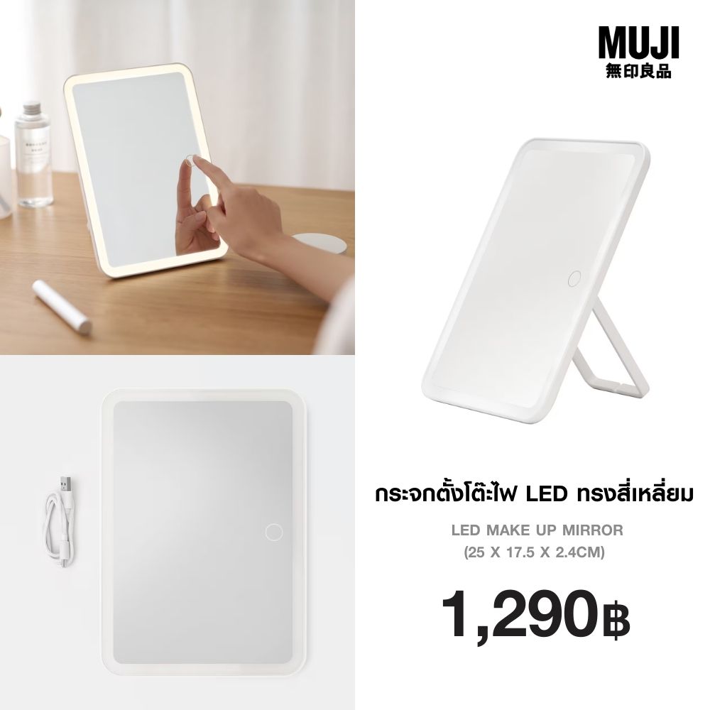 ผลิตภัณฑ์ความงามและการดูแลผิว Square Led Lighted Tabletop Mirror - MUJI Led Make up Mirror (25 X 17.5 X 2.4cm)