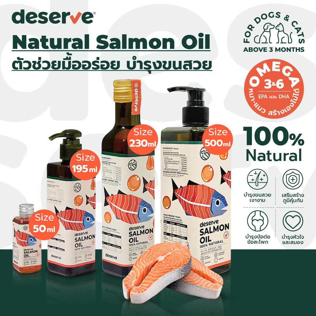 Deserve 100% genuine salmon oil for dogs and cats to nourish the beauty of the diet ราคา 590 บาท*ส่งฟรี