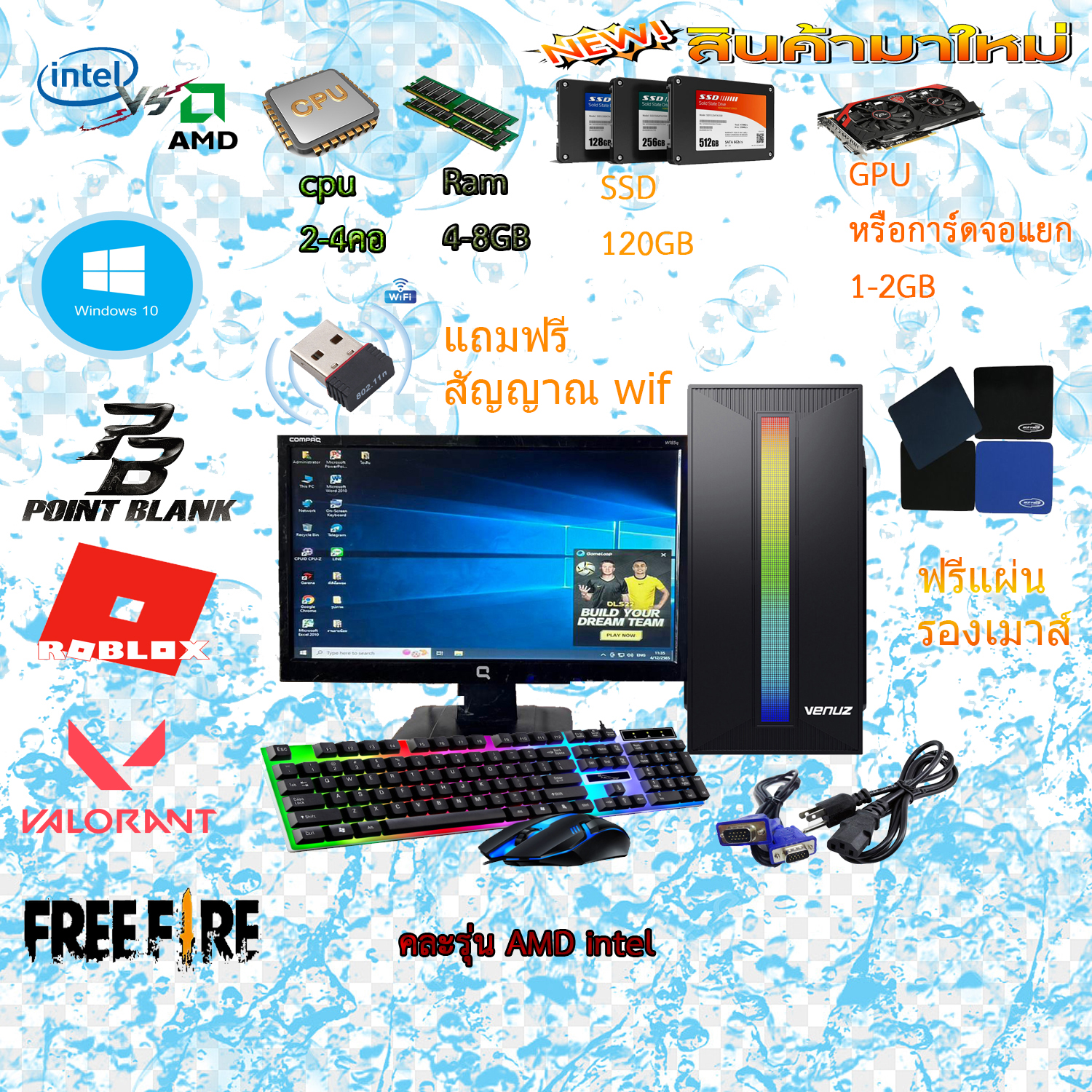 คอมเกมส์ครบชุด RAM4GB RAM8GB SSD120 GB หน้าจอ19นิ้วUSED ราคา 3,239 บาท*ส่งฟรี