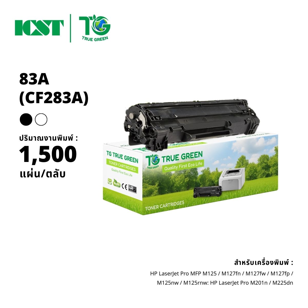 83A cf283a LaserJet Pro MFP m225dn (cf484a), m225dw (cf485a), m125a (cz172a), m127fn (cz181a), m127fw (cz183a), m201dw (cf456a), m201n (cf455a) ราคา 486 บาท*ส่งฟรี