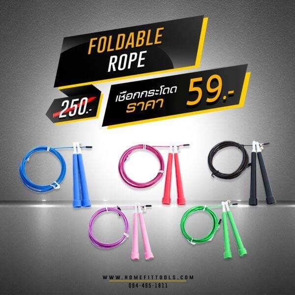 ที่กระโดดเชือก เชือกกระโดด กระโดดเชือกลดไขมัน Speed Skipping Rope - Homefittools ราคา 59 บาท*ส่งฟรี