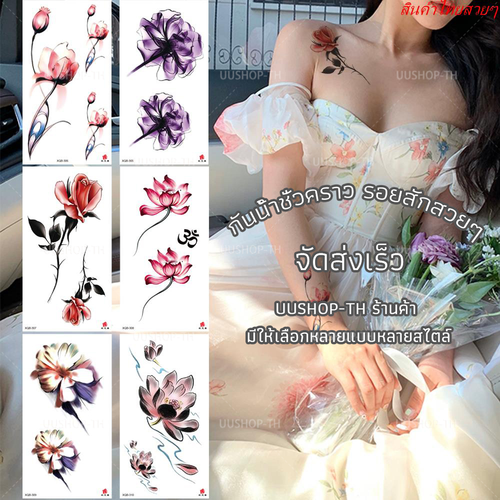 แทททูรอยสัก ขาวดำ สติ๊กเกอร์รอยสักกันน้ำ รอยสักชั่วคราว ccshop