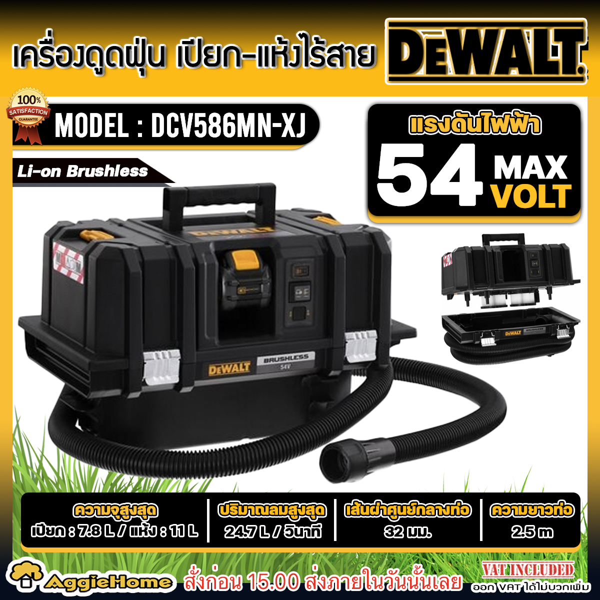 DEWALT เครื่องดูดฝุ่น รุ่น DCV586MN 54V ขนาด 11ลิตร (ไม่ร่วมแบต+แท่นชาร์จ) HEPA DUST EXTRACT MOTOR BRUSHLESS ดูดเปียก-แห้ง เครื่องดูดฝุ่นไร้สาย ดูดฝุ่น ทำความสะอาด ดูดฝุ่นแบตเตอรี่ เครื่องภายในบ้าน จัดส่ง FLASH ราคา 14,890 บาท*ส่งฟรี