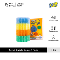 Scrub Daddy Colors FlexTexture Scrubber สครับแด๊ดดี้ ใยขัด ขจัดคราบ คละสี 4 pcs/pack