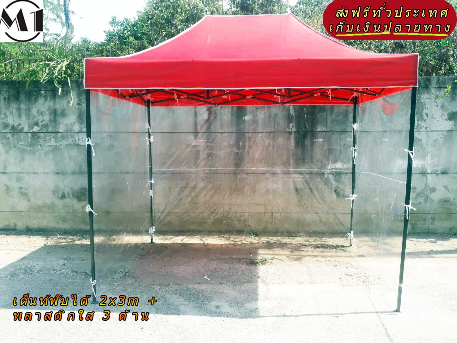 900D Red 2x3m folding tent with clear plastic 3 sides outdoor tent, outdoor camping tent, boot out tent, foldable car park tent, shed Free shipping ราคา 2,290 บาท*ส่งฟรี