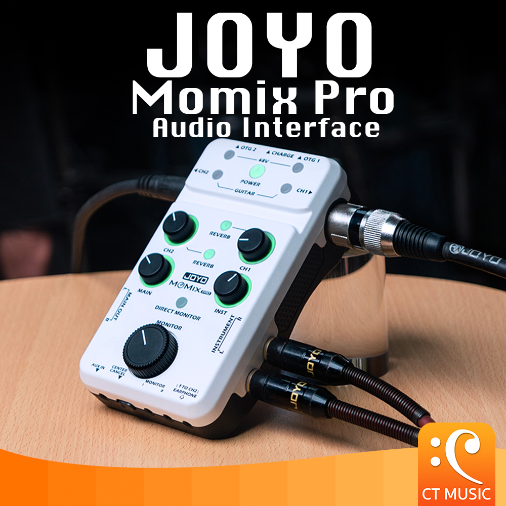 JOYO MOMIX Pro Audio Interface Portable Mixer MOMIXPro ออดิโอ อินเตอร์เฟส ราคา 4,590 บาท*ส่งฟรี