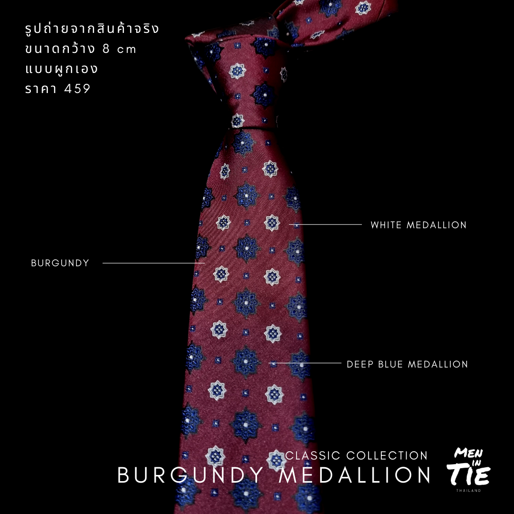 Men in Tie เนคไทแบบผูกเองสีแดงเลือดหมูขนาด 8cm รุ่น Burgundy Medallion ราคา 459 บาท*ส่งฟรี