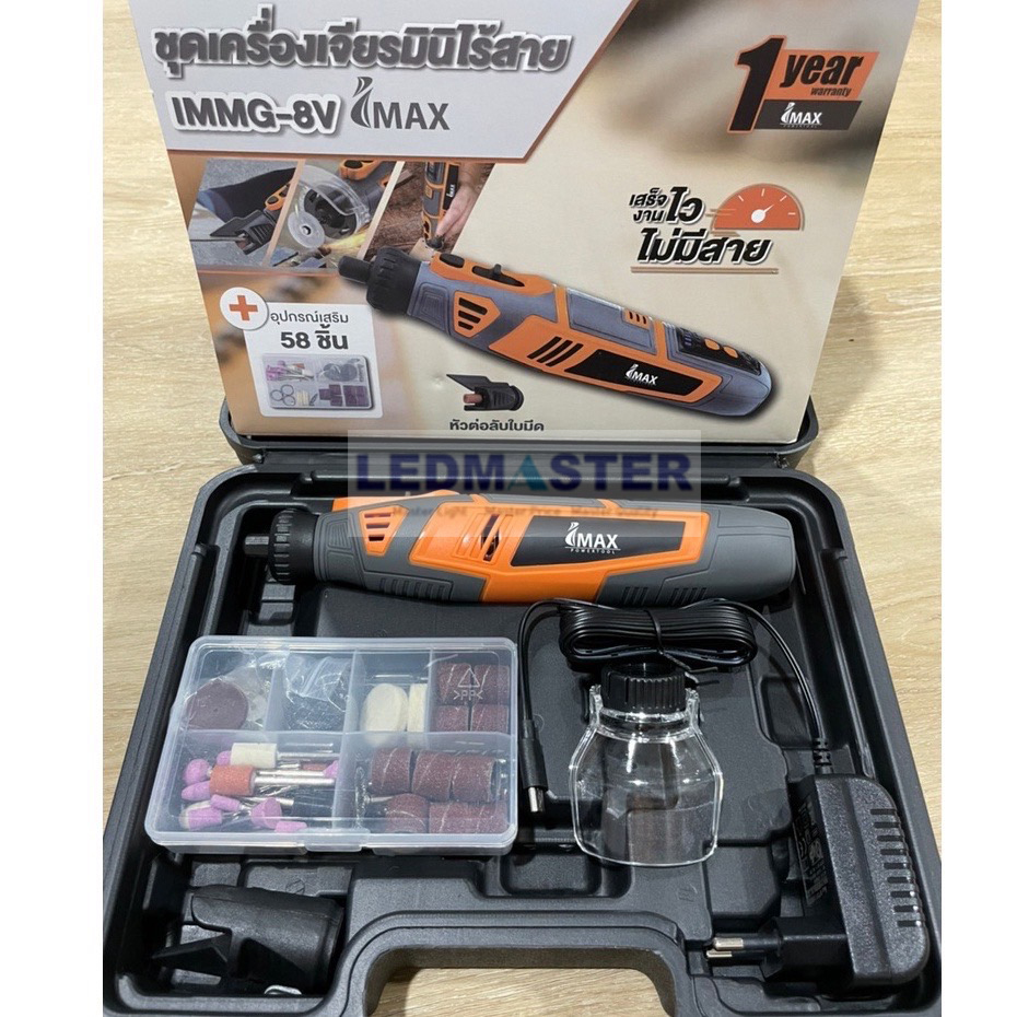 ชุดเครื่องเจียร์มินิไร้สาย IMAX V.22 IMMG-8V พิเศษ ฟังชั่นใหม่ ปุ่มถนอมการทำงานของมอเตอร์ ช่วยให้อายุการทำงานของตัวเครื่อง ยาวนานขึ้นกว่าเดิม