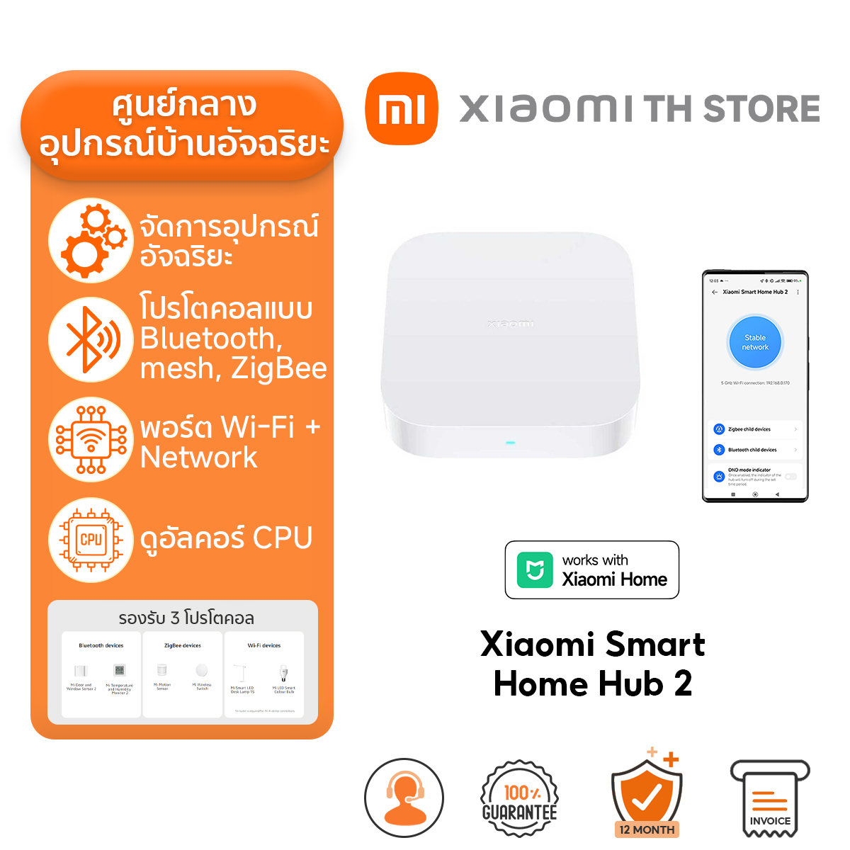 Xiaomi Mi Smart Home Hub 2 Global Version Smart Hub Multifunctional Gateway Supports Zigbee Wifi Bluetooth | Dual-Band Wi-Fi ราคา 1,099 บาท*ส่งฟรี