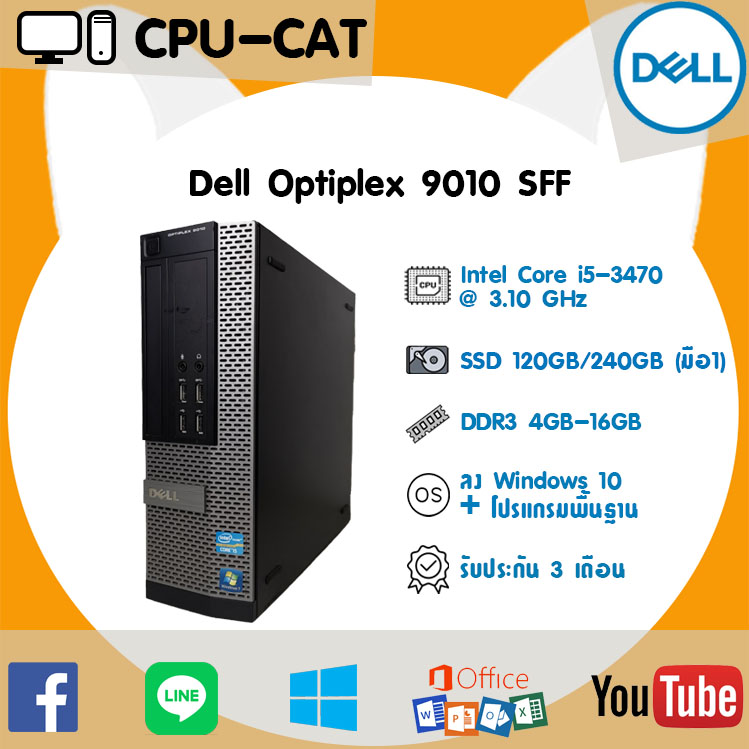 Used CPU Dell Optiplex 9010 SFF CPU core i5-3470 3.10 GHz HDD SSD ราคา 1,800 บาท*ส่งฟรี