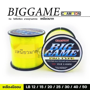ภาพหน้าปกสินค้าเอ็นตกปลา BIGGAME สีเหลืองนีออน เหนียว ทน ไม่ขาดง่าย มีให้เลือก lb 12 / 15 / 20 / 25 / 30 / 40 / 50 ที่เกี่ยวข้อง