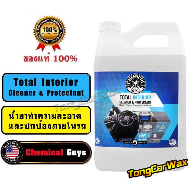 Chemical Guys  Total Interior Cleaner & Protectant - Black Cherry