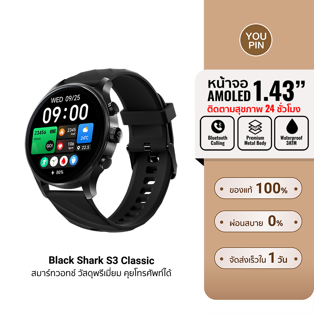 (Special Price) Black Shark S3 Classic Smartwatch, Can Make Phone Calls, 1.43 Inch Amoled Screen, Premium Materials, Luxurious Design -1Y ราคา 2,190 บาท*ส่งฟรี