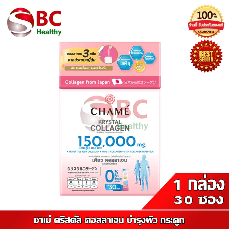 ภาพหน้าปกสินค้าChame Krystal Collagen ชาเม่ คริสตัล คอลลาเจน( 1 กล่อง 30 ซอง ) จากร้าน SBC Healthy บน Lazada